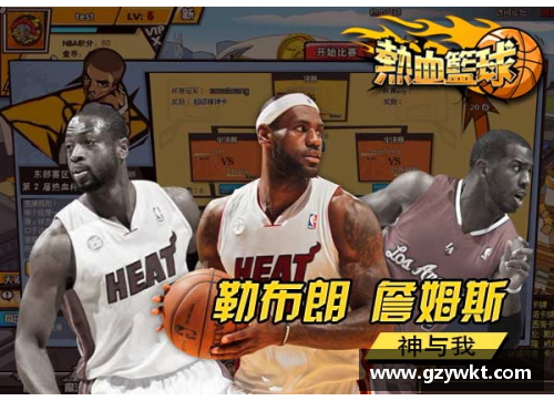 狗万官网最新NBA季后赛：球队巅峰对决与超凡表现