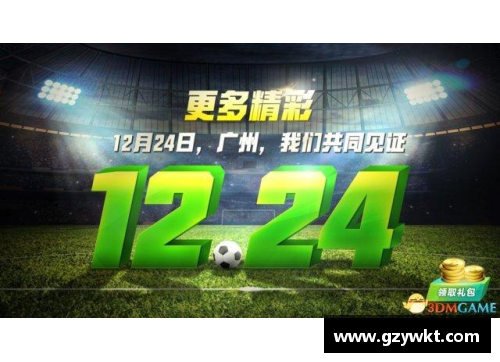 狗万官网FIFA Online 3：全新球员称号盛典